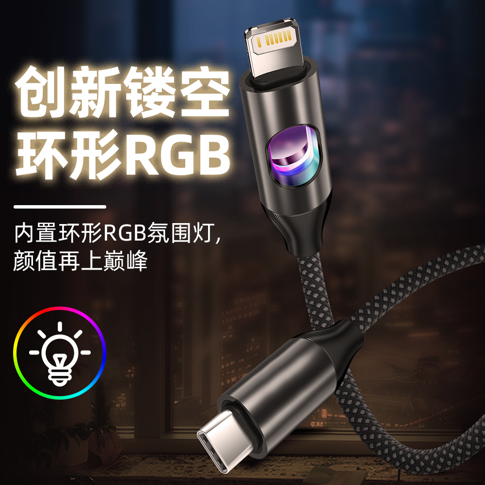 NF25 Seven-Color Breathing-Light Zinc Alloy USB-C to Lightning Cable