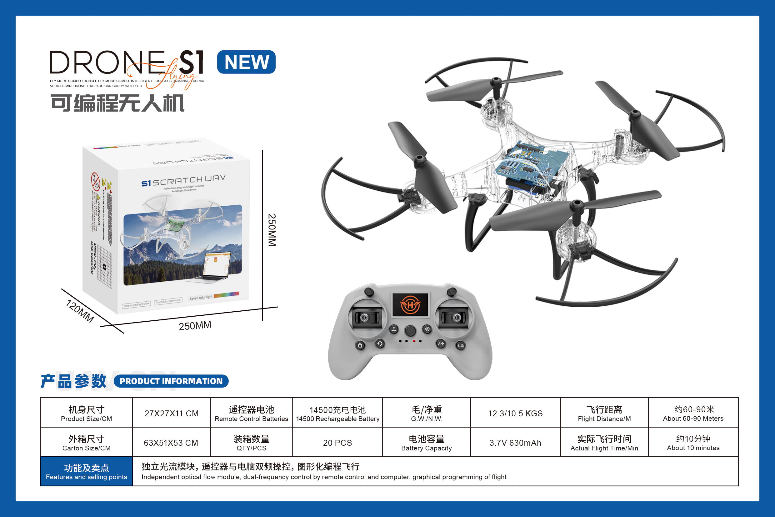S100 Competition Soccer Drone