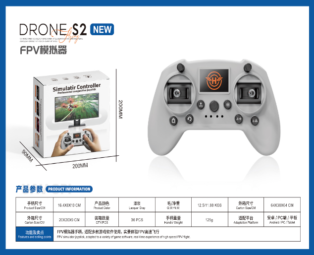 S2 FPV Simulator Controller