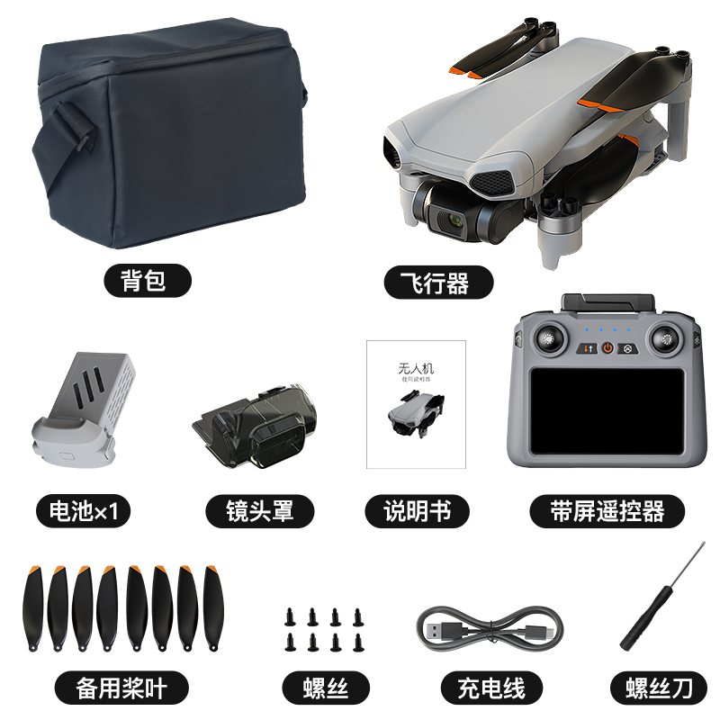 017 5.8-Inch GPS Screen Controller Drone