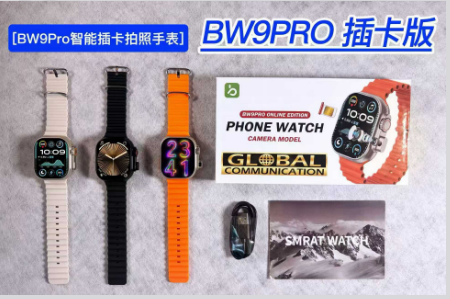 BW9 Pro SIM Camera Smartwatch