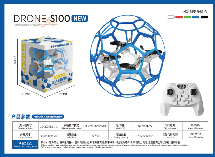 S100 Competition Soccer Drone