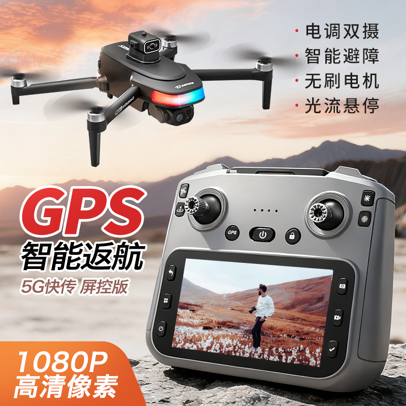 D19 GPS Screen Controller Drone