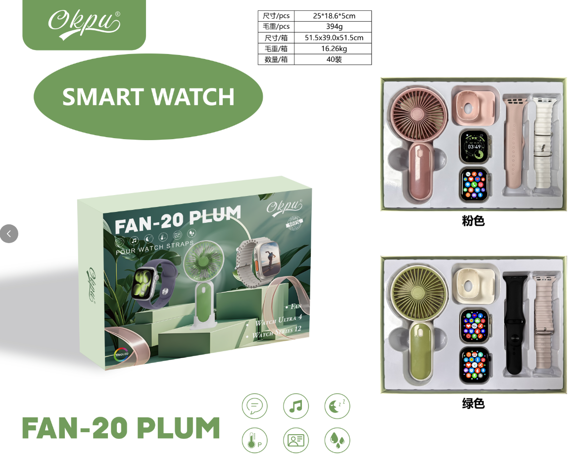 Okpu FAN-20 PLUM Smartwatch and Handheld Fan Set