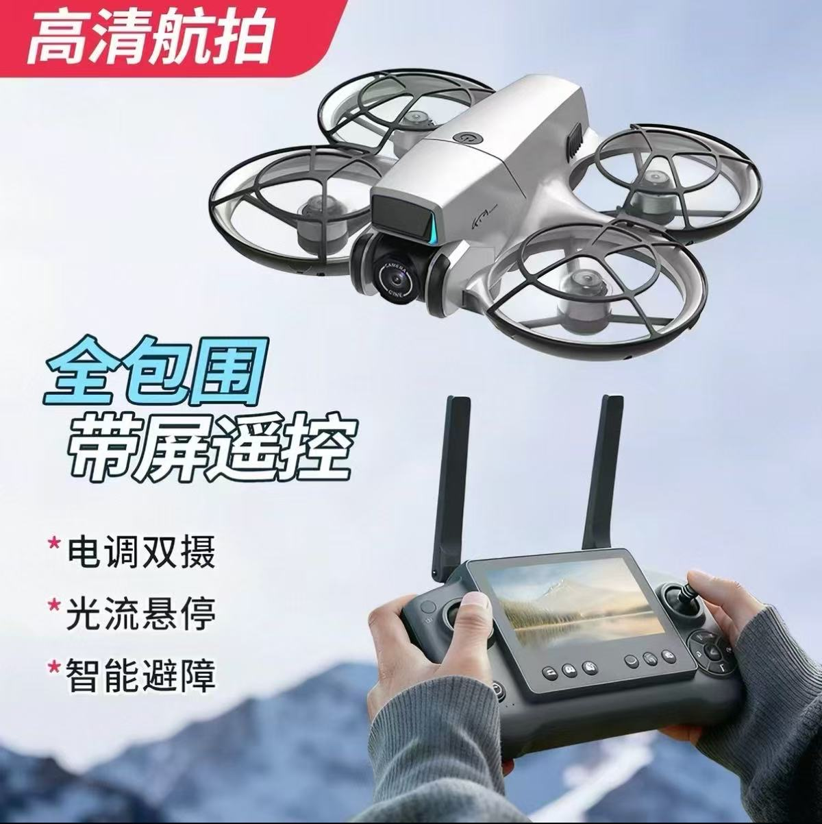 GT9 Brushless Camera Drone