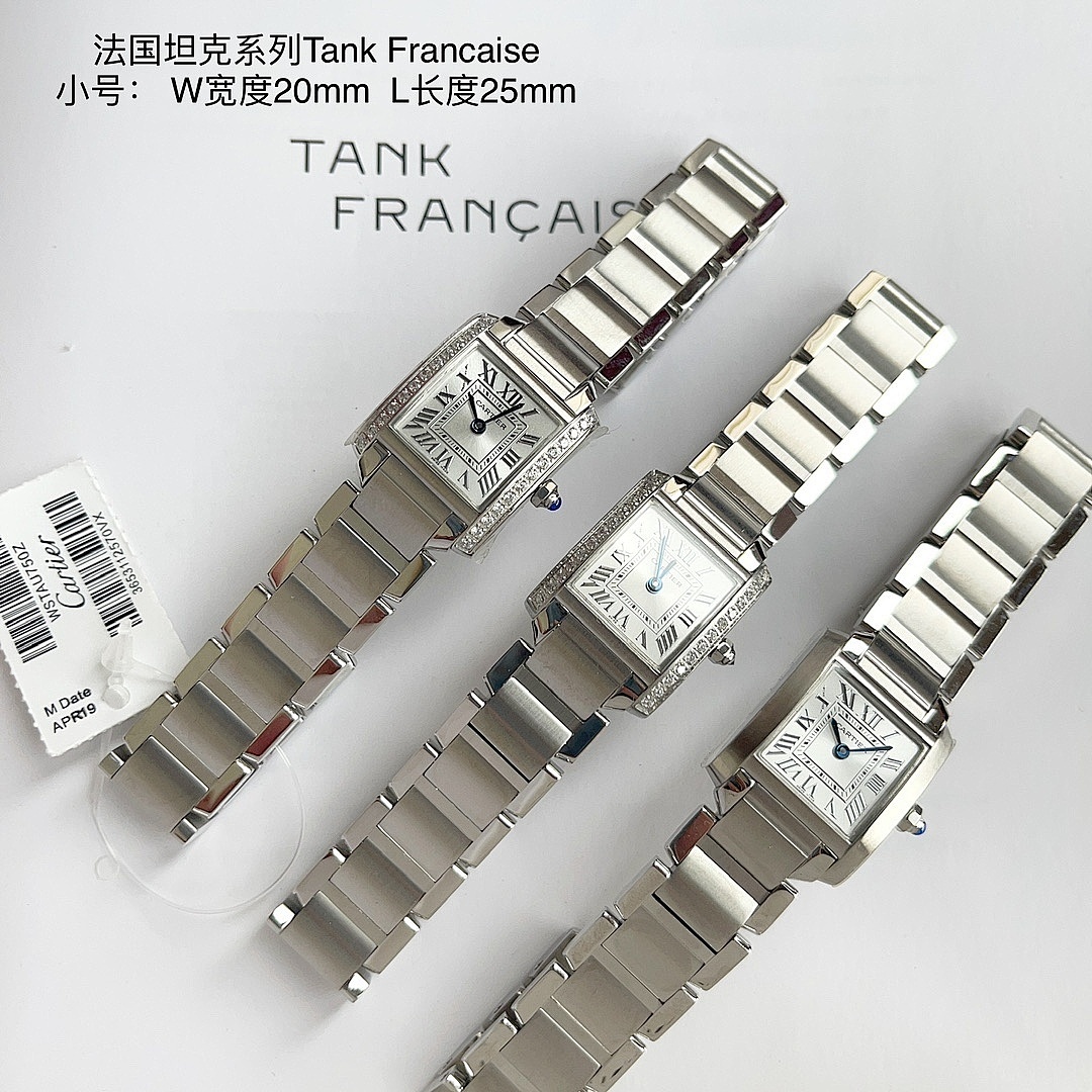 Cartier Tank Française Small Watch